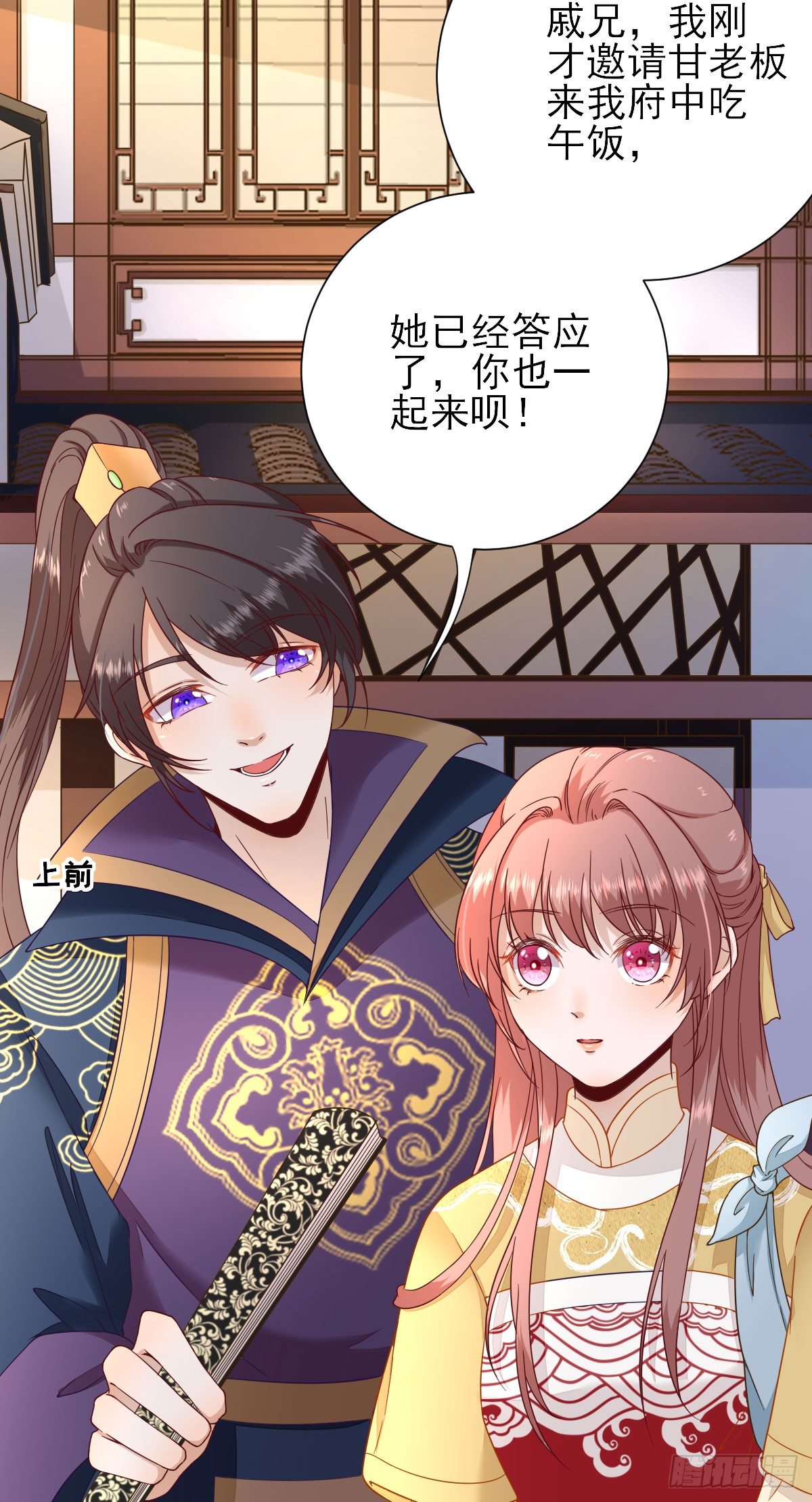 第37话 少卿吃醋了-第39话
