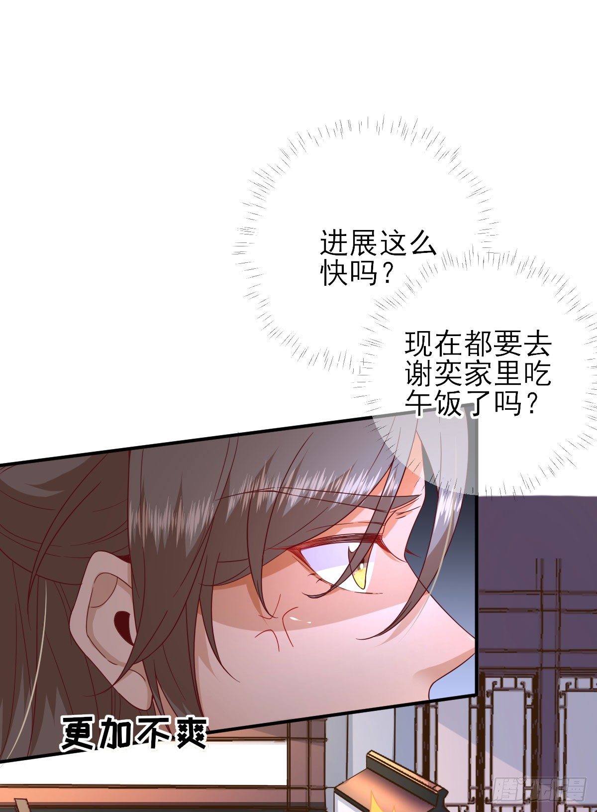 第37话 少卿吃醋了-第39话