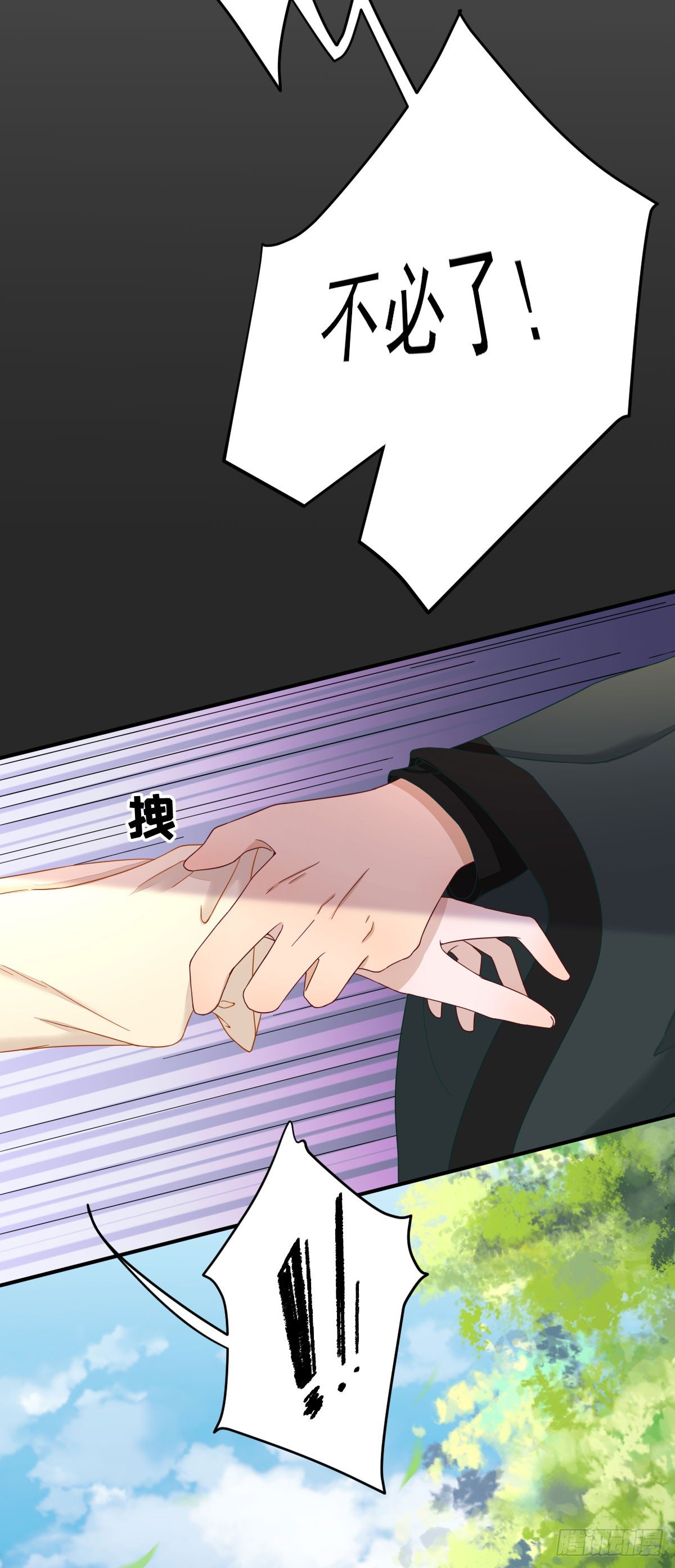 第38话  表明心意-第41话