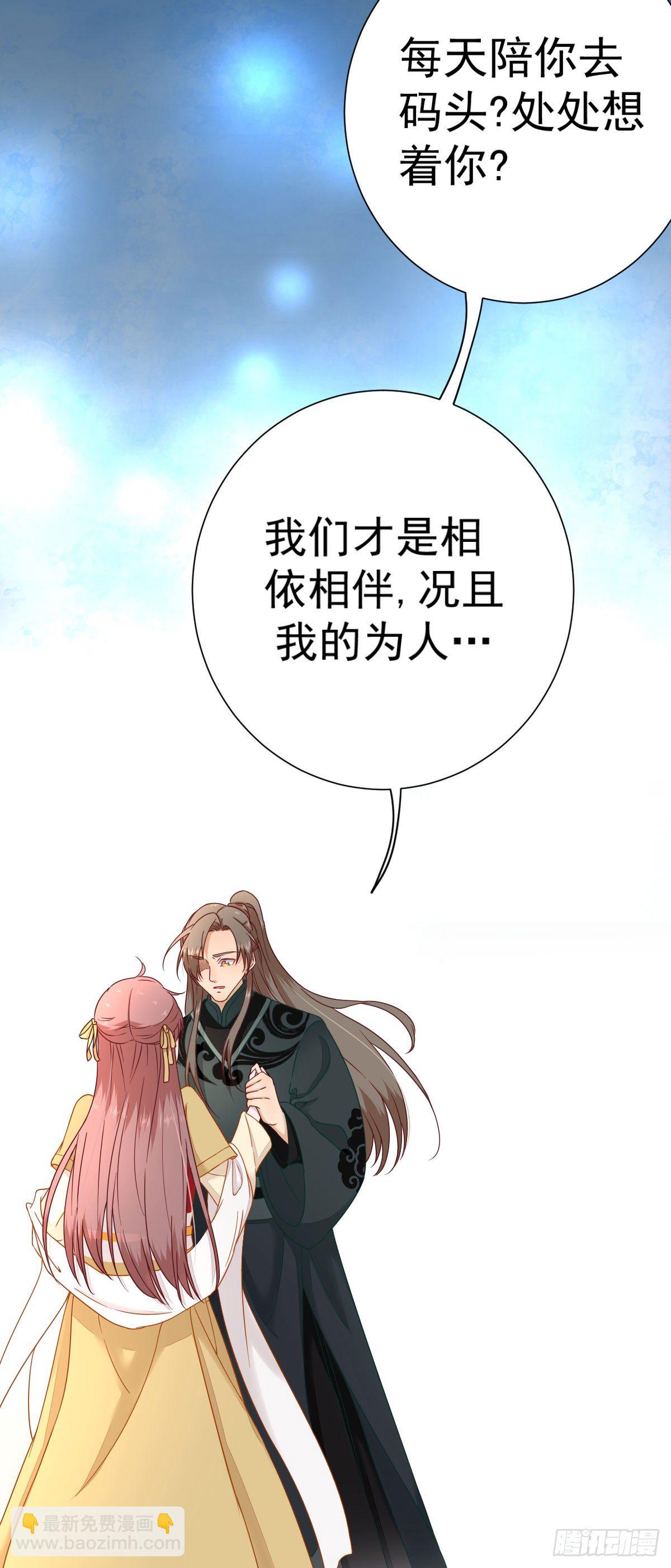 第38话  表明心意-第41话