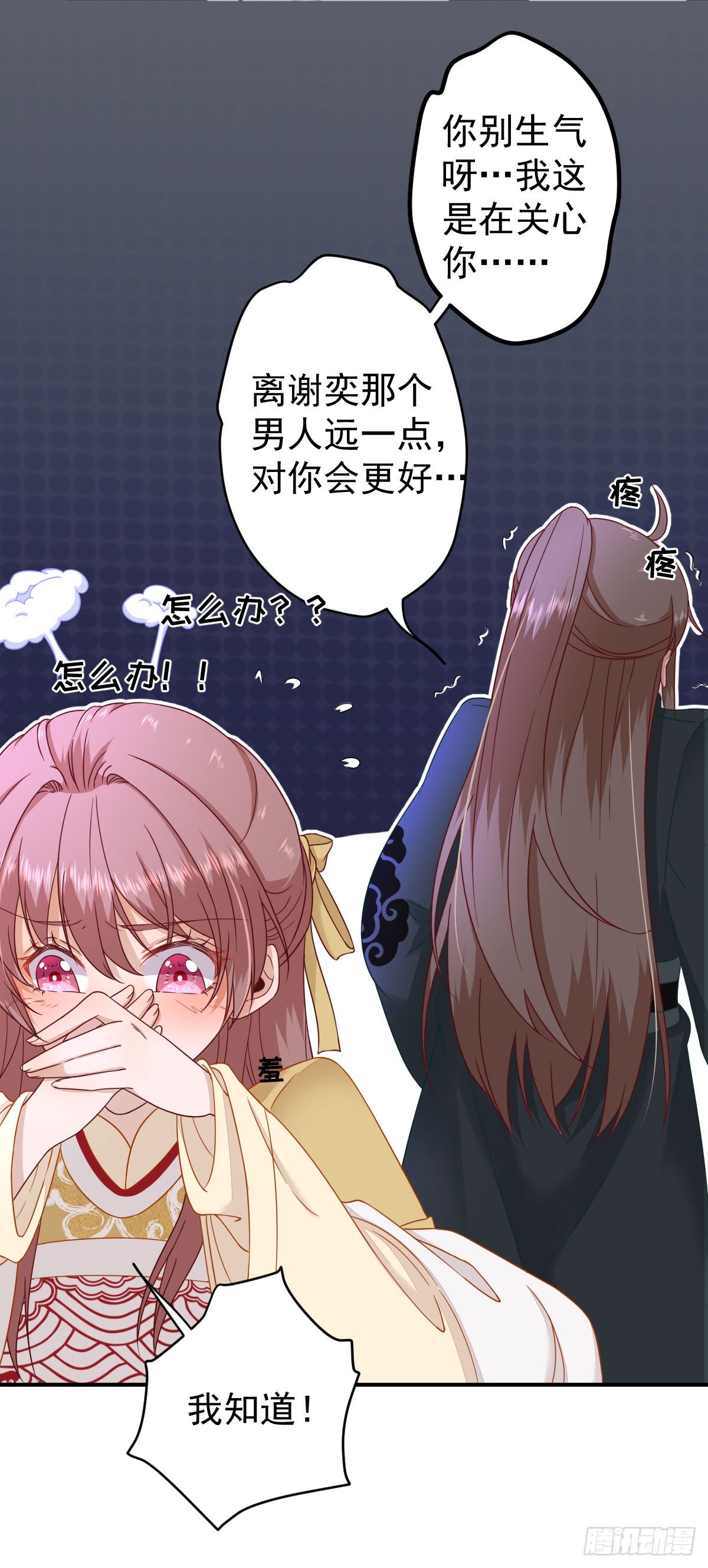 第38话  表明心意-第41话