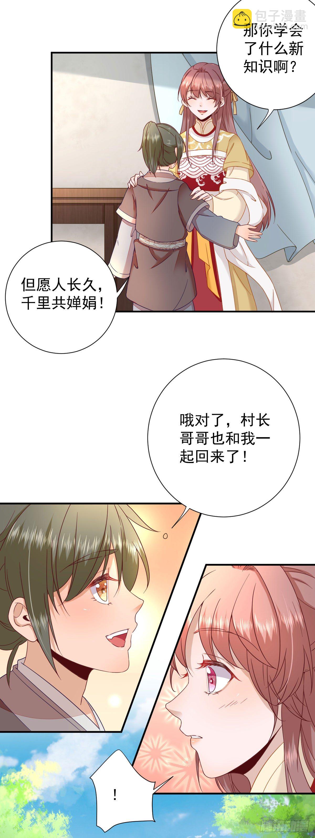 第38话  表明心意-第41话