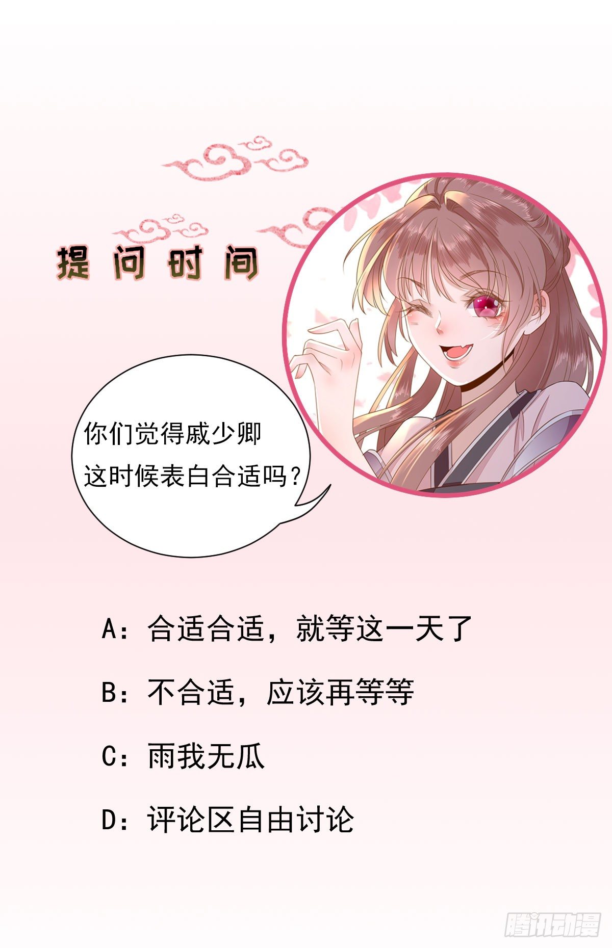 第38话  表明心意-第41话