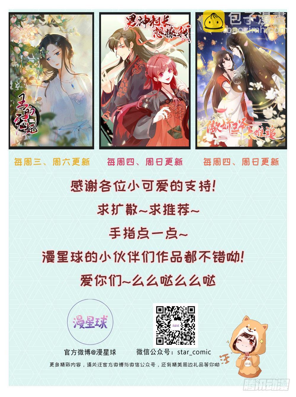 第38话  表明心意-第41话
