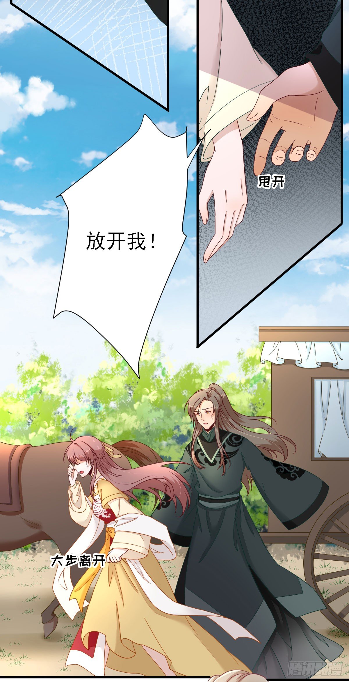 第38话  表明心意-第41话