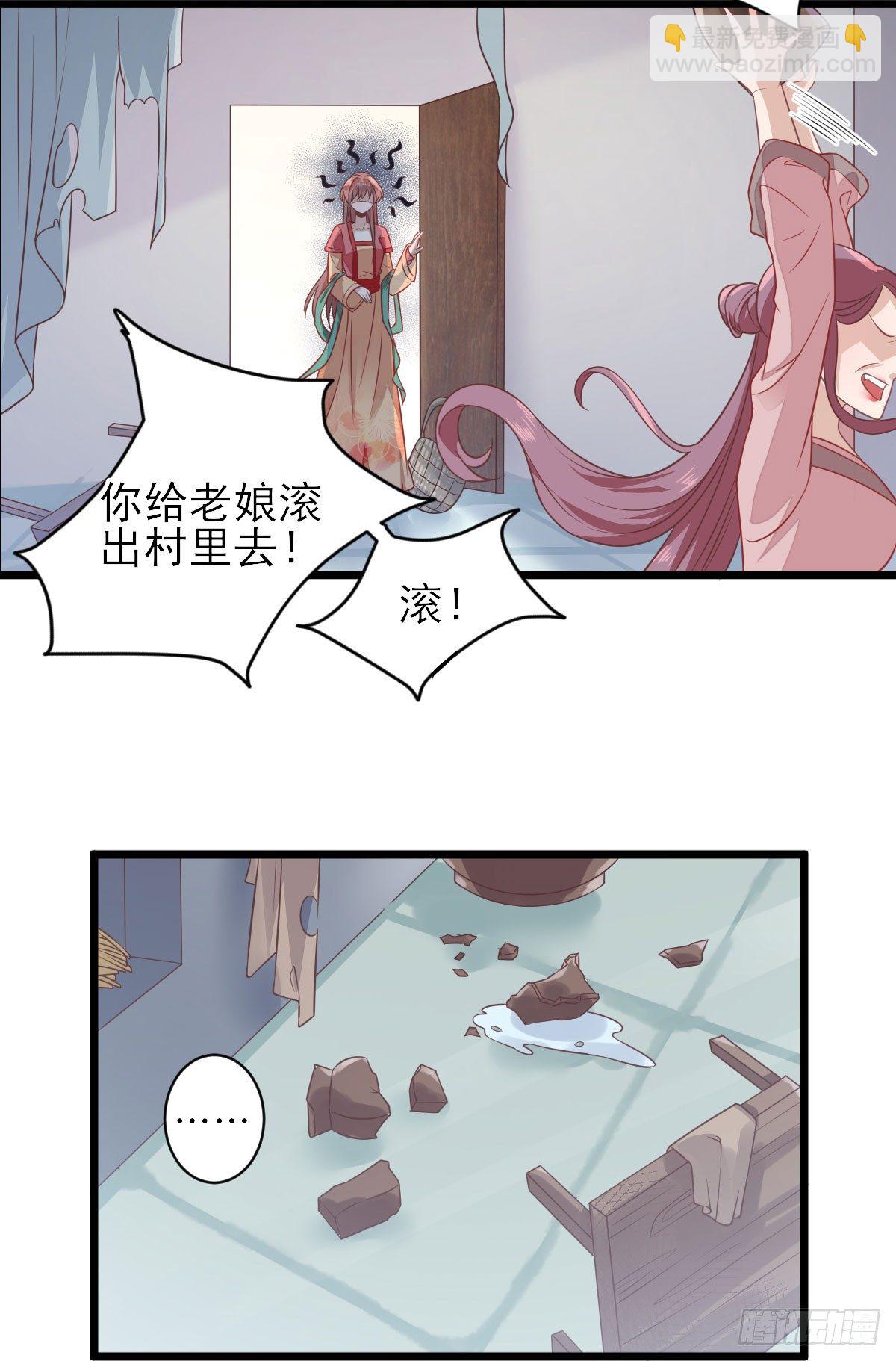 勾引？-第5话