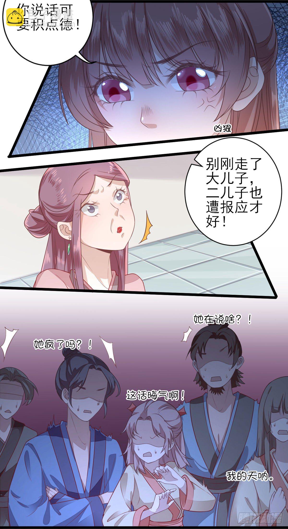 勾引？-第5话