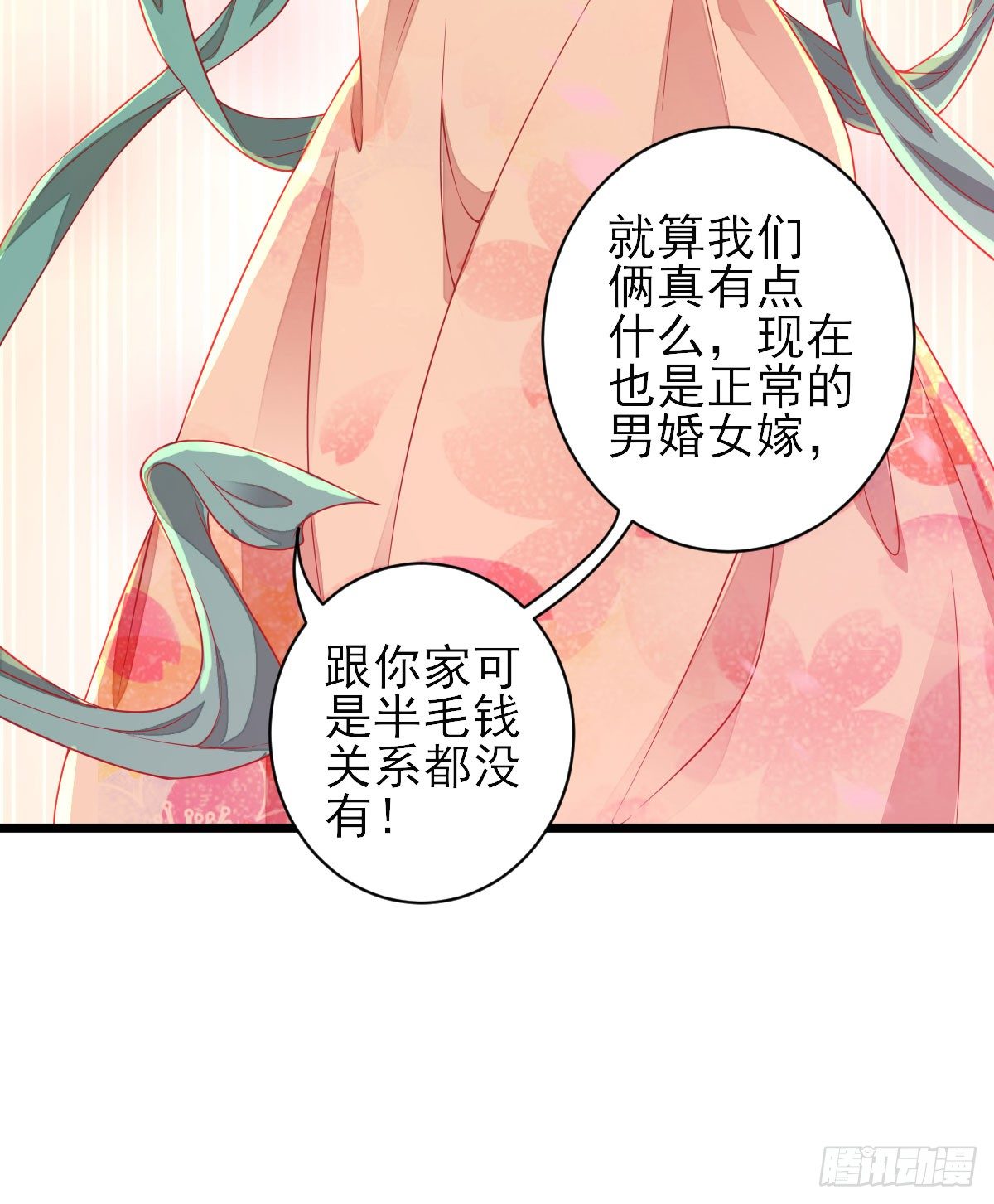 勾引？-第5话