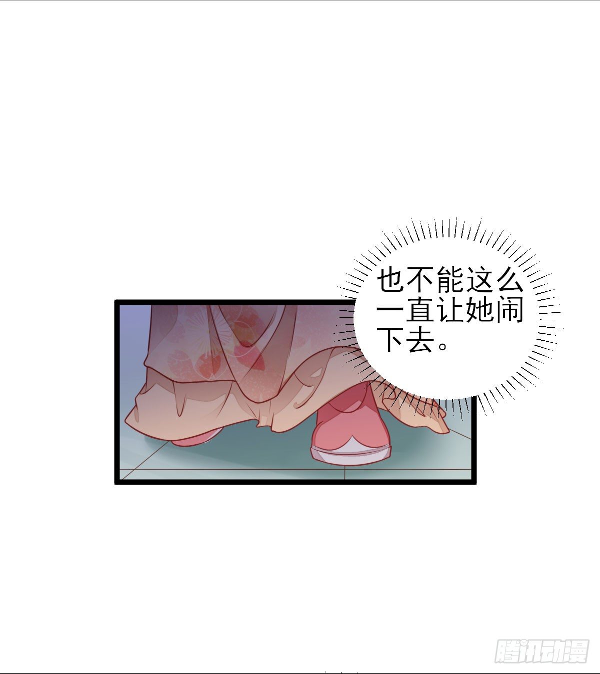 勾引？-第5话