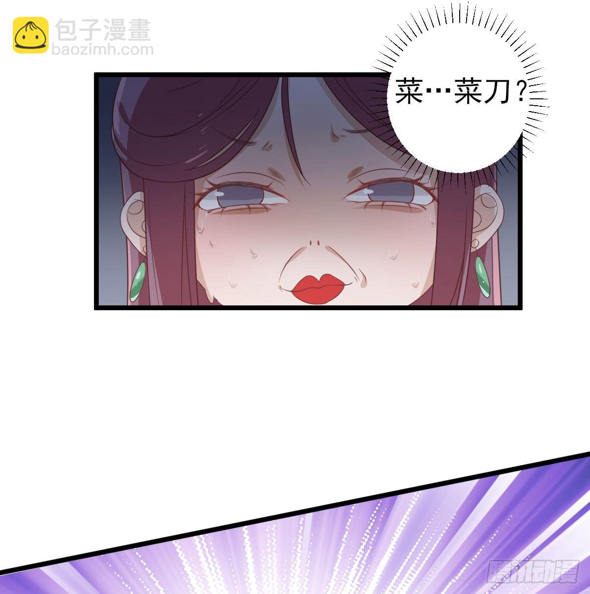 勾引？-第5话