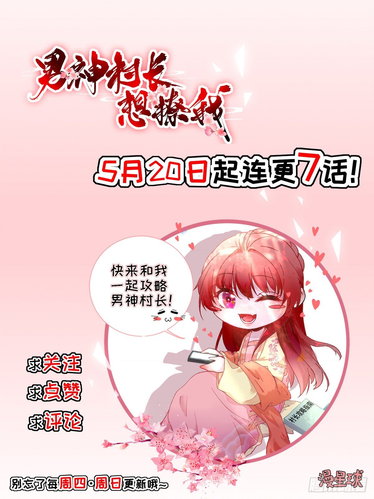 勾引？-第5话