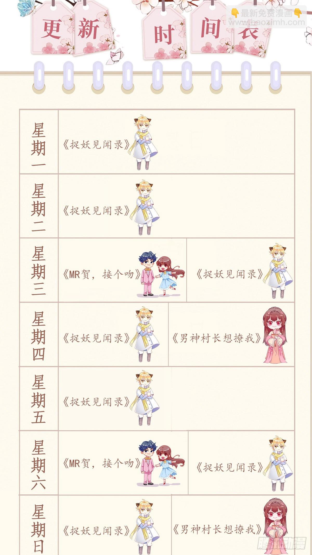 勾引？-第5话