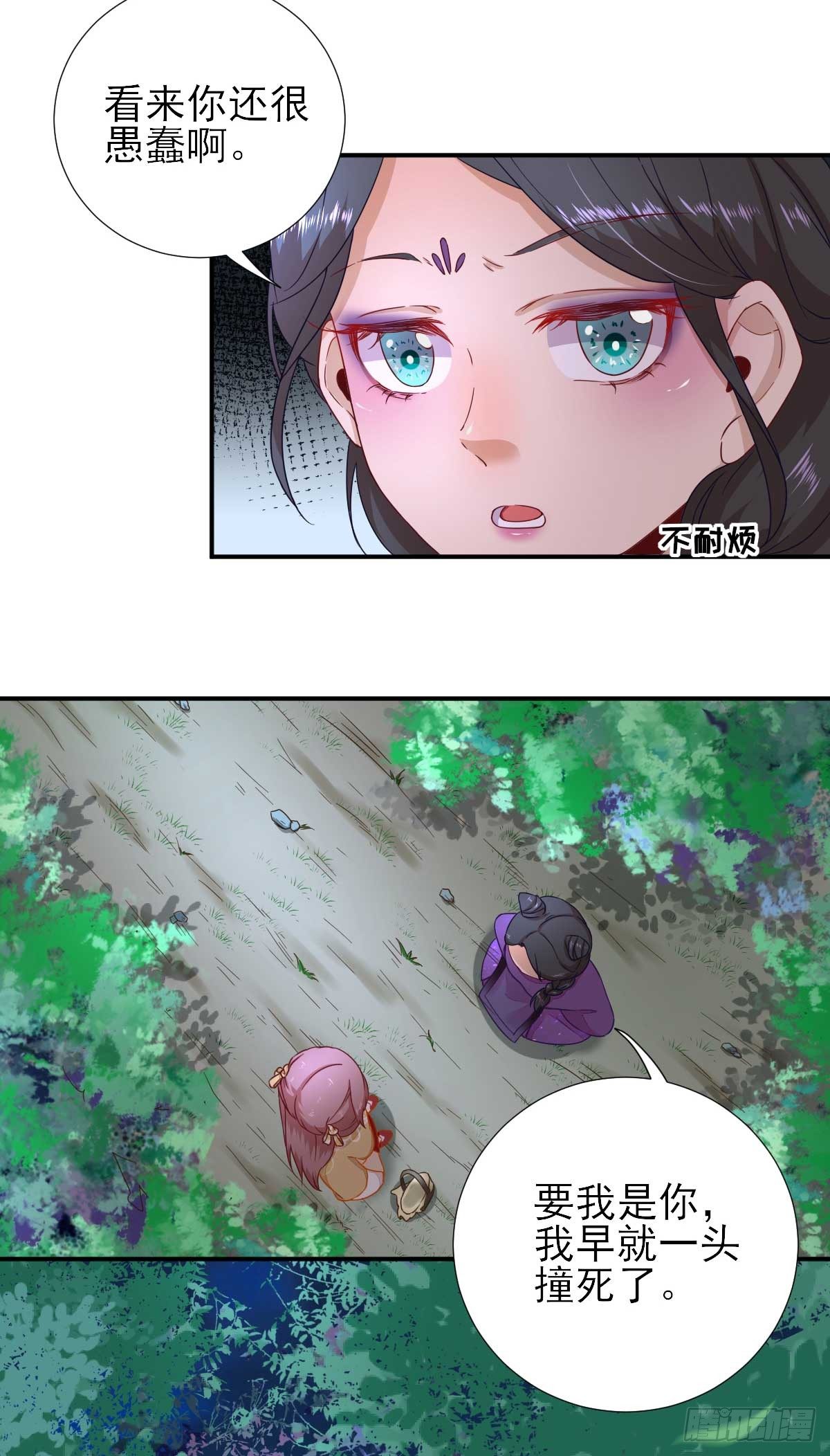 第40话  攀比-第43话