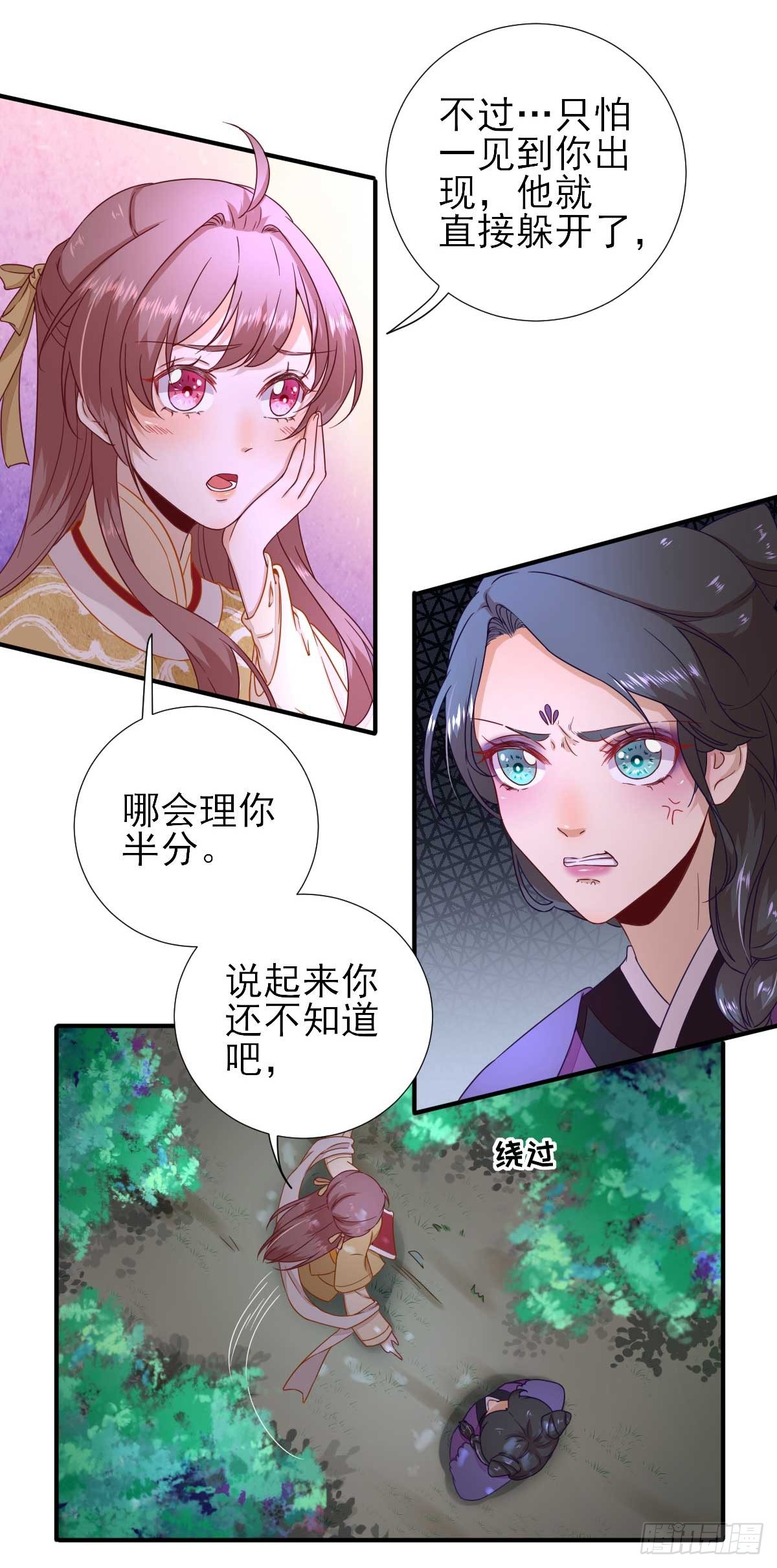 第40话  攀比-第43话