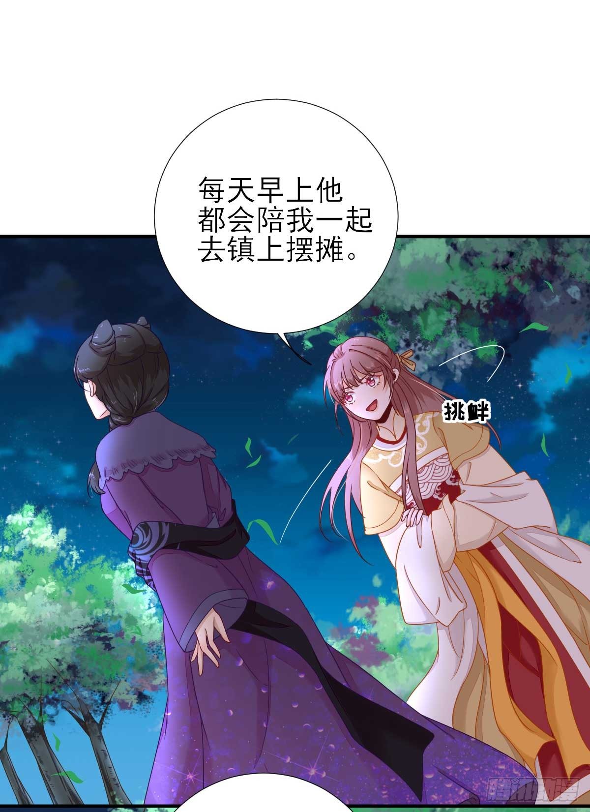 第40话  攀比-第43话