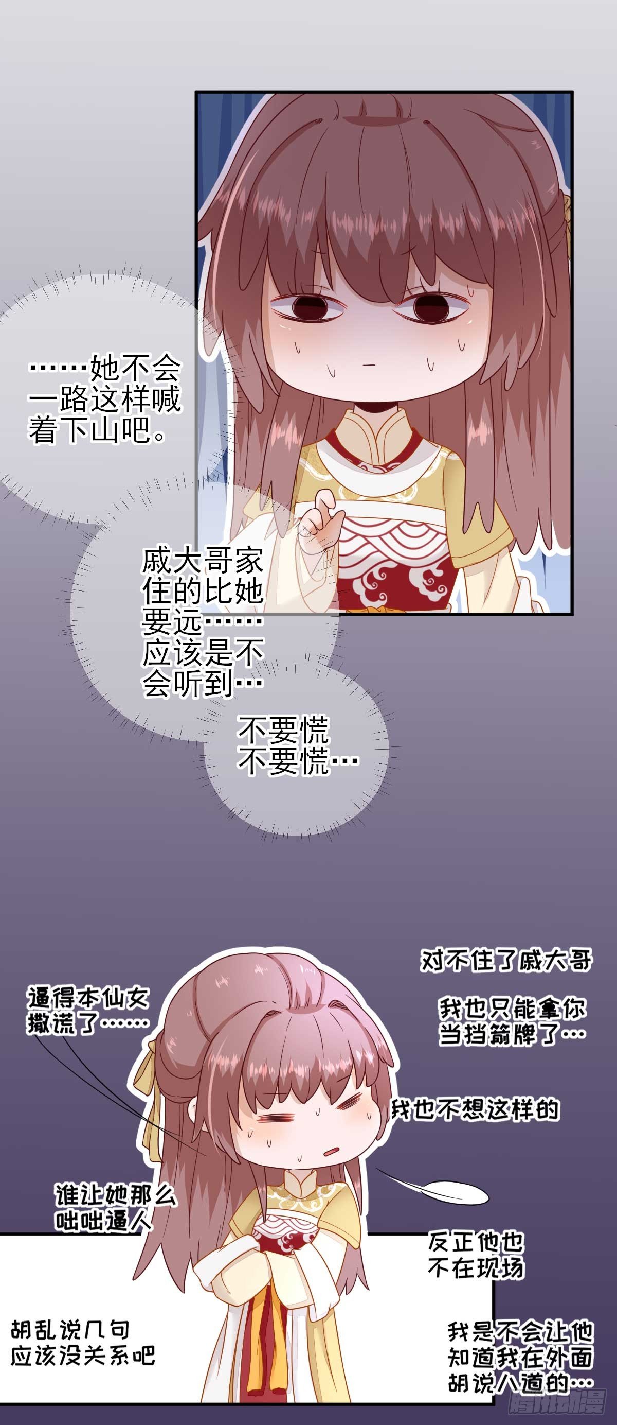 第40话  攀比-第43话