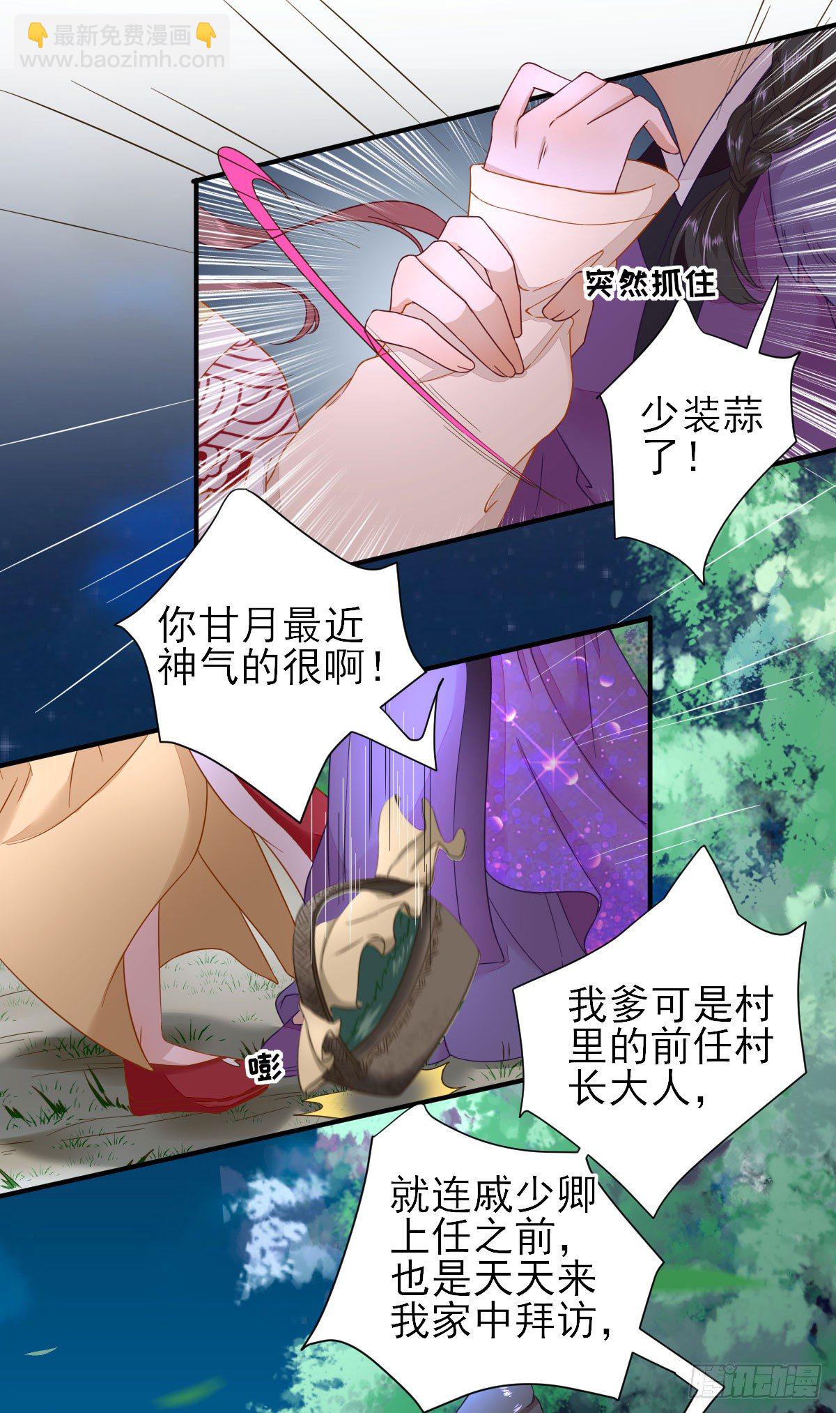 第40话  攀比-第43话