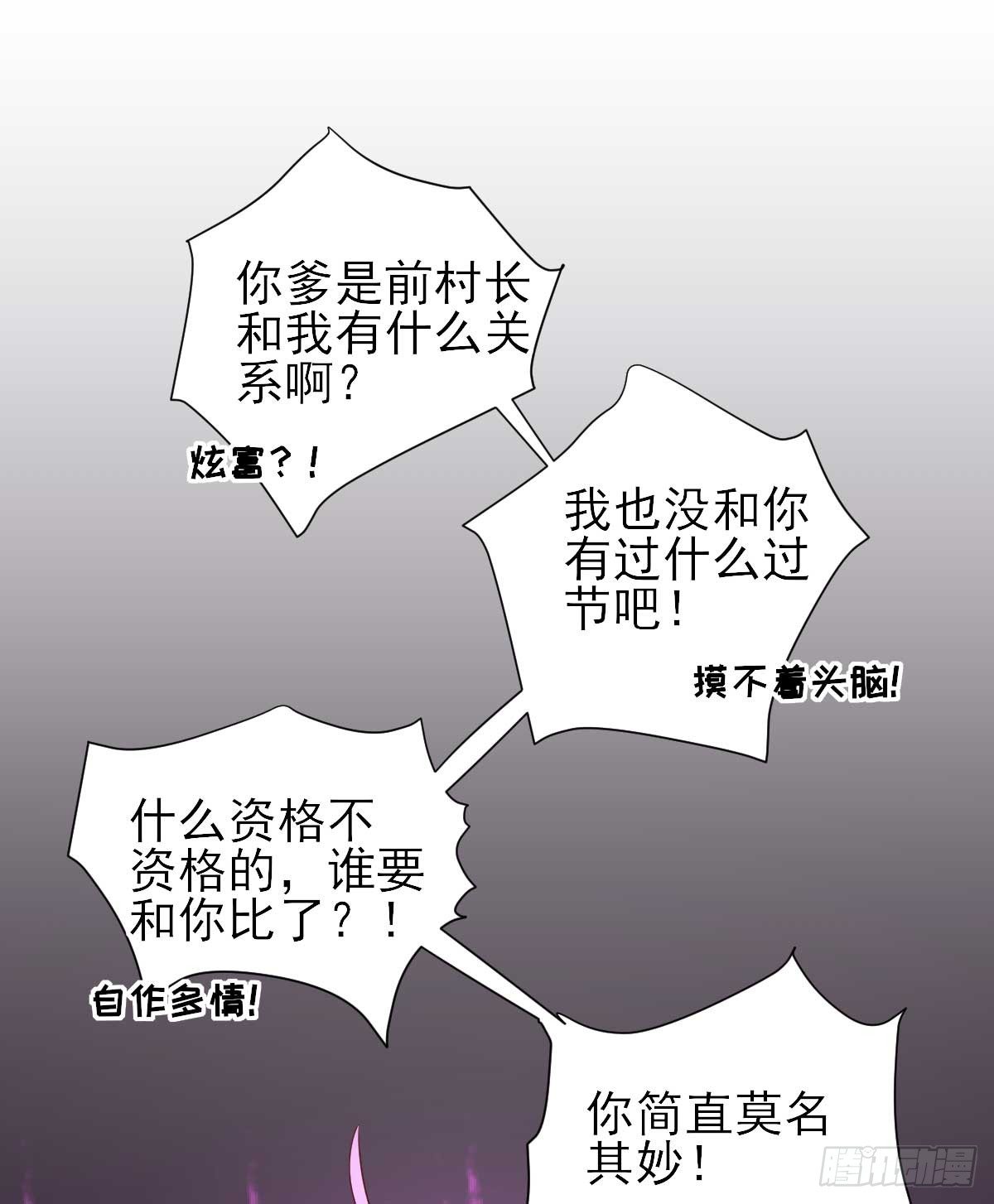 第40话  攀比-第43话