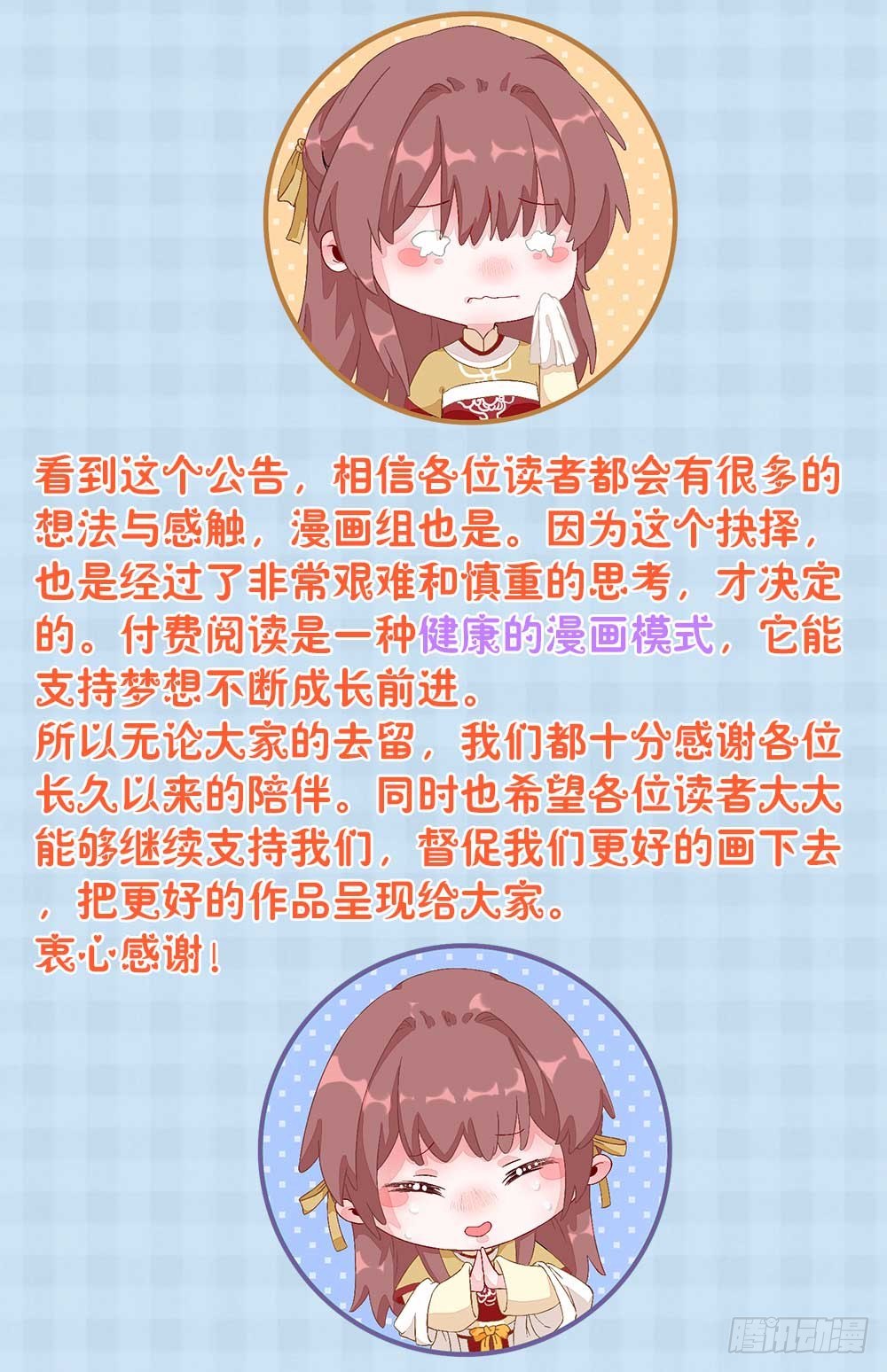 第42话  番外通知-第45话
