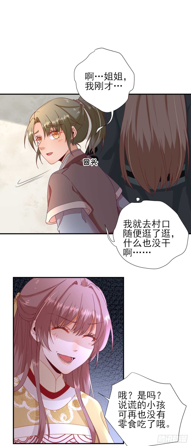 第44话  关怀与&ldquo;争宠&rdquo;-第47话