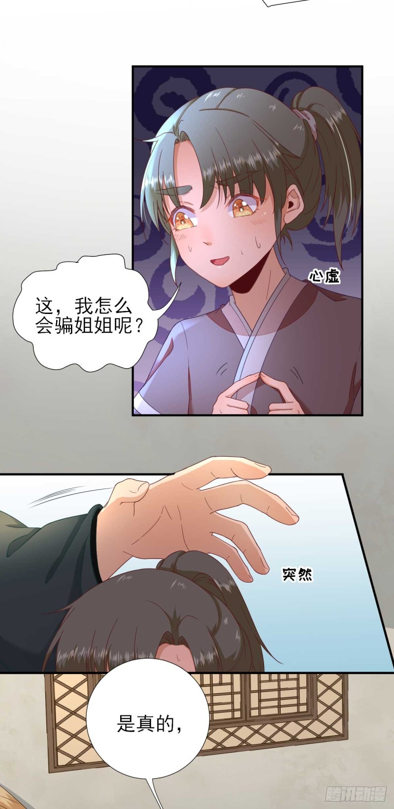 第44话  关怀与&ldquo;争宠&rdquo;-第47话