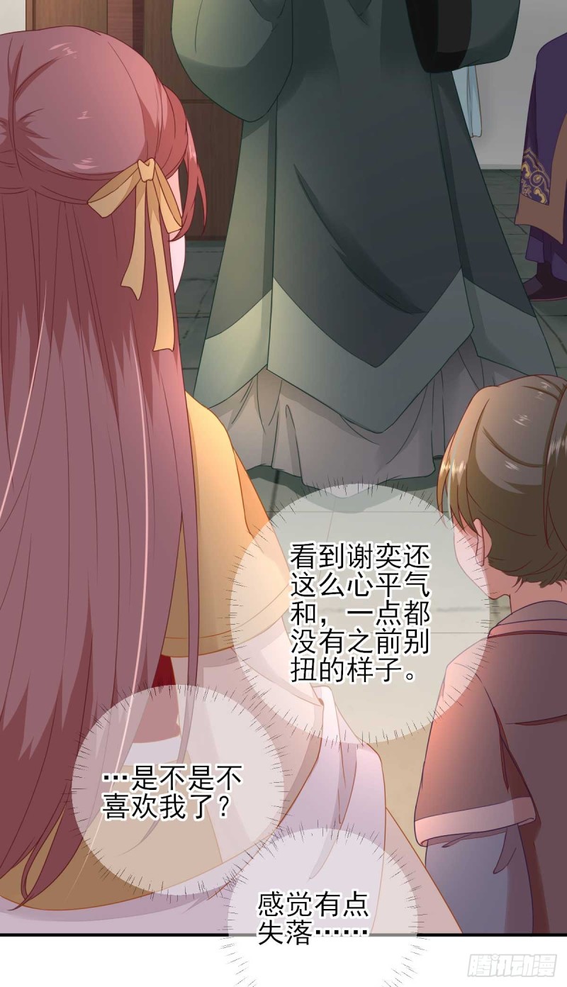 第44话  关怀与&ldquo;争宠&rdquo;-第47话