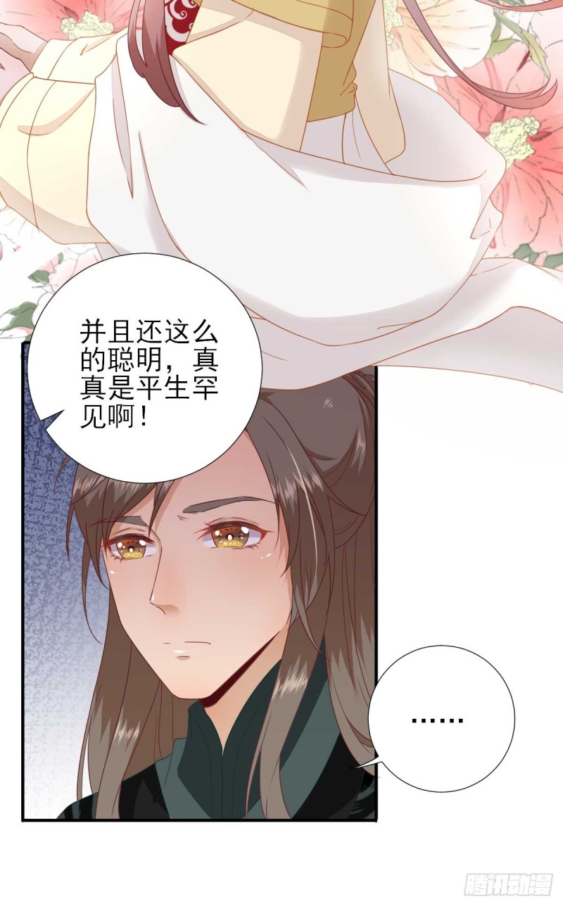 第44话  关怀与&ldquo;争宠&rdquo;-第47话