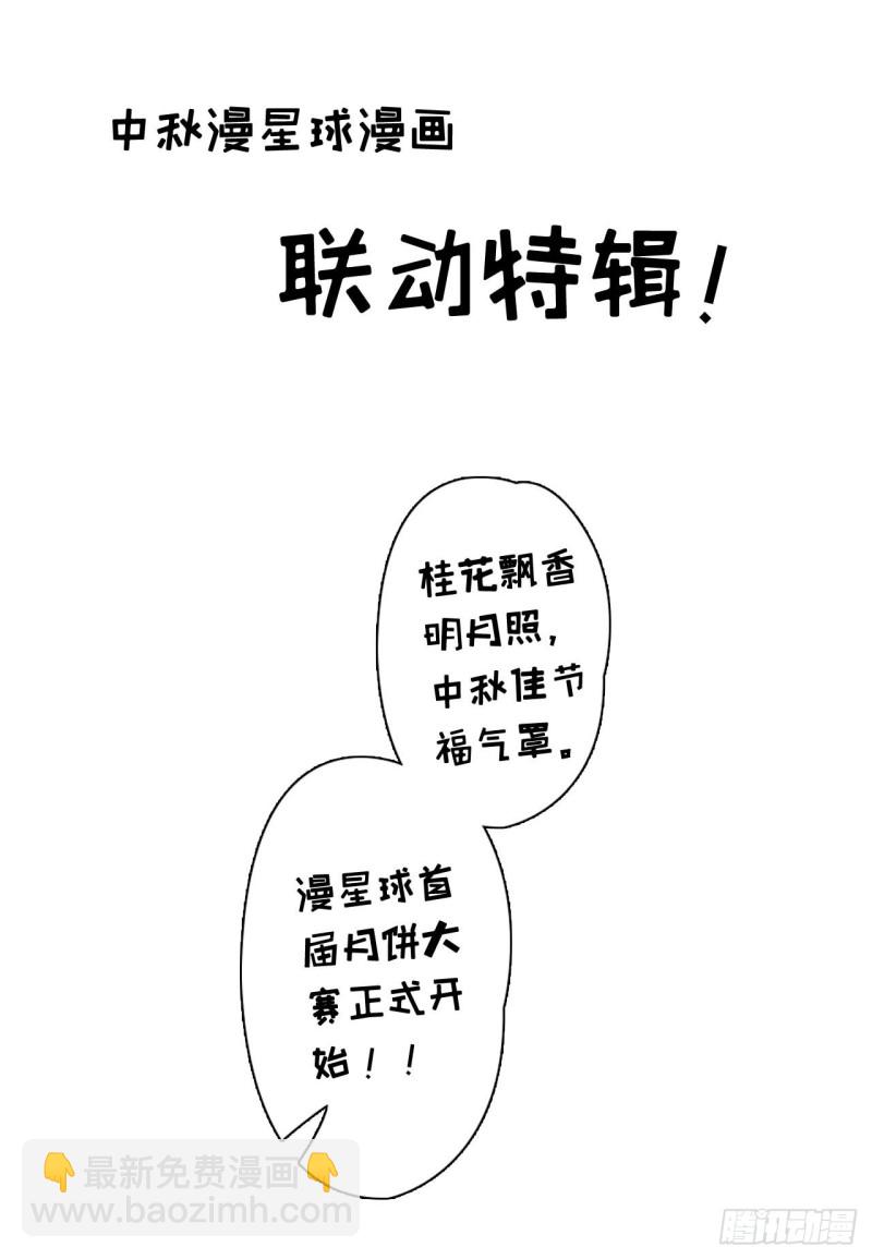 第44话  关怀与&ldquo;争宠&rdquo;-第47话