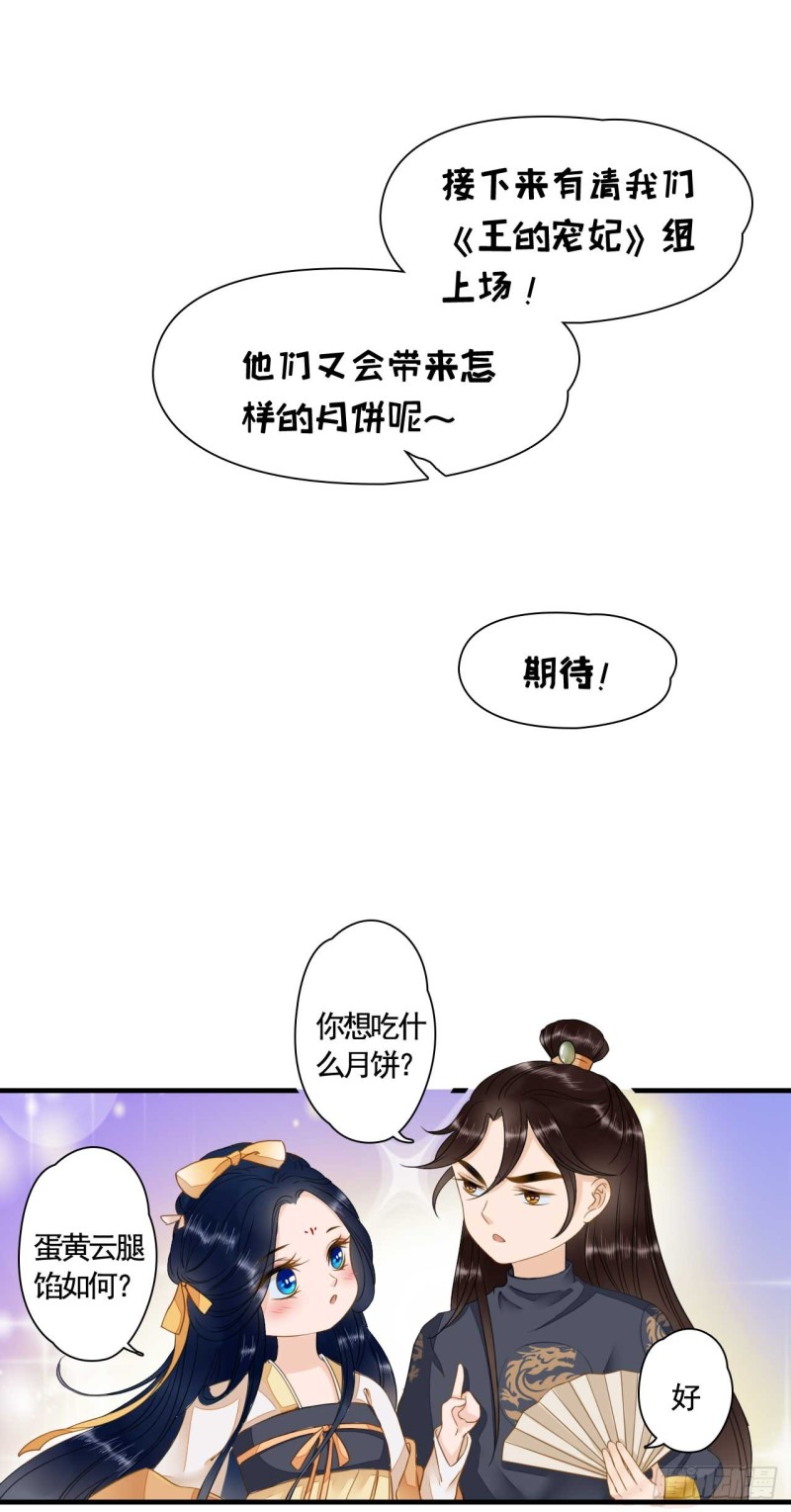 第44话  关怀与&ldquo;争宠&rdquo;-第47话