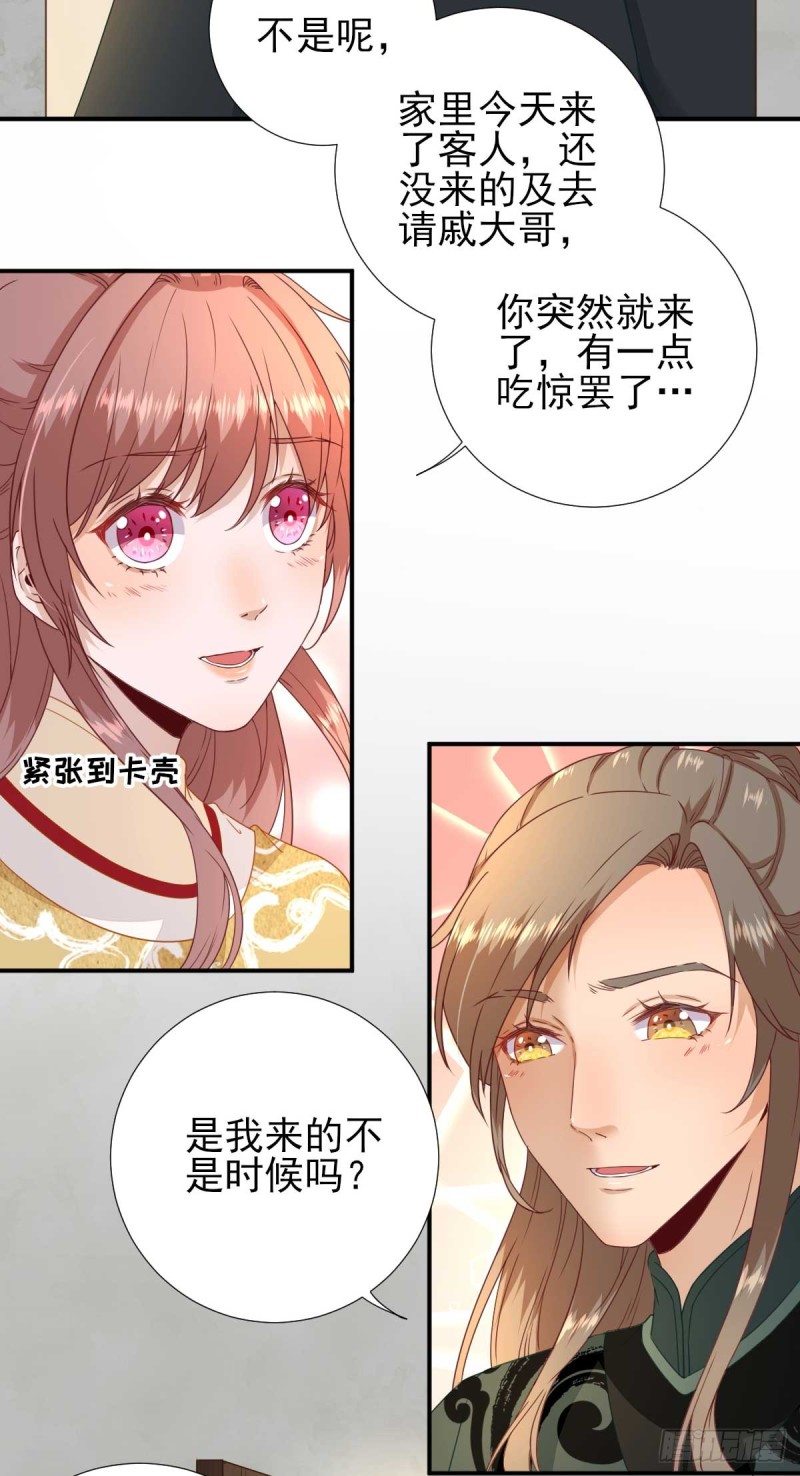 第44话  关怀与&ldquo;争宠&rdquo;-第47话