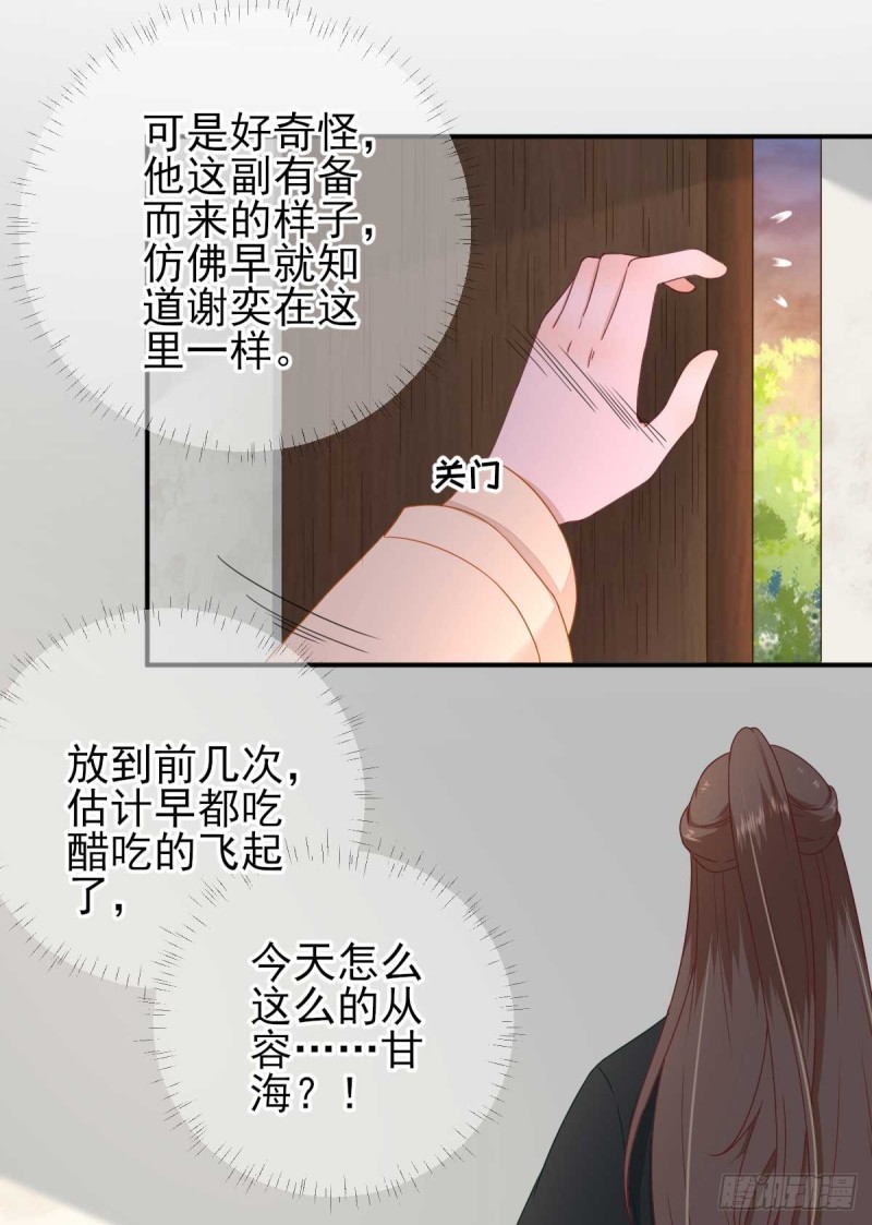 第44话  关怀与&ldquo;争宠&rdquo;-第47话