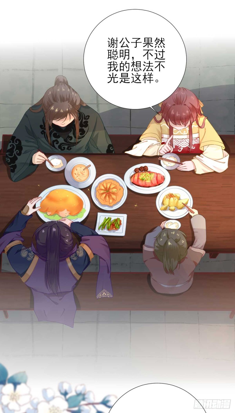 第46话  推销新吃食-第49话