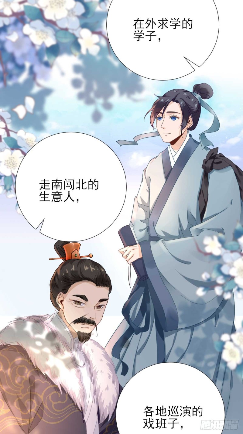 第46话  推销新吃食-第49话