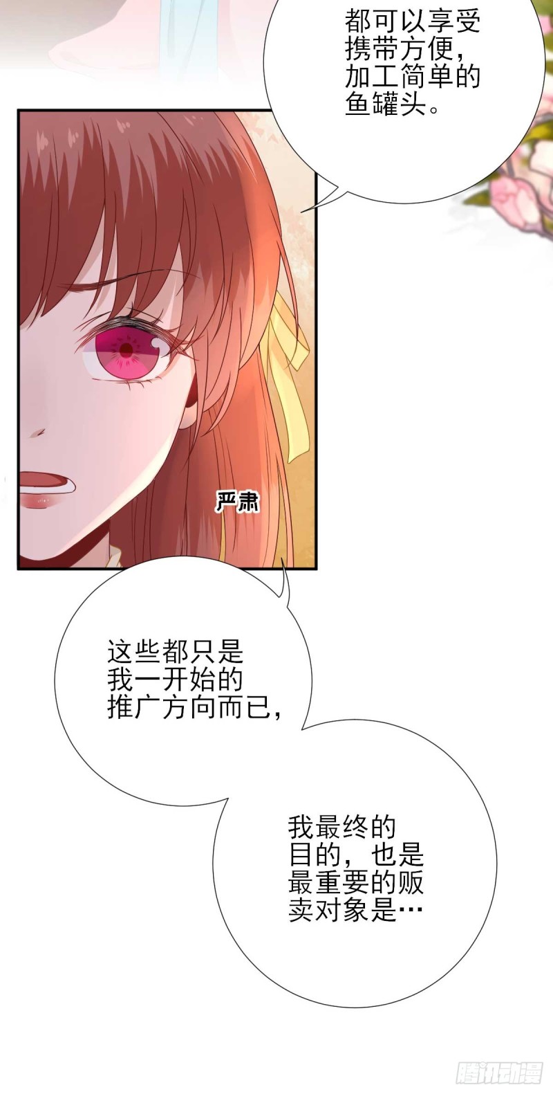 第46话  推销新吃食-第49话
