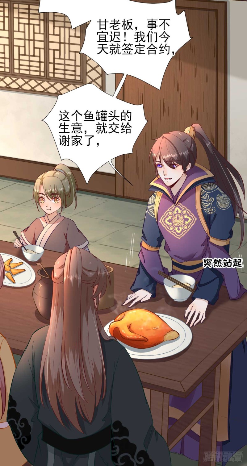 第46话  推销新吃食-第49话