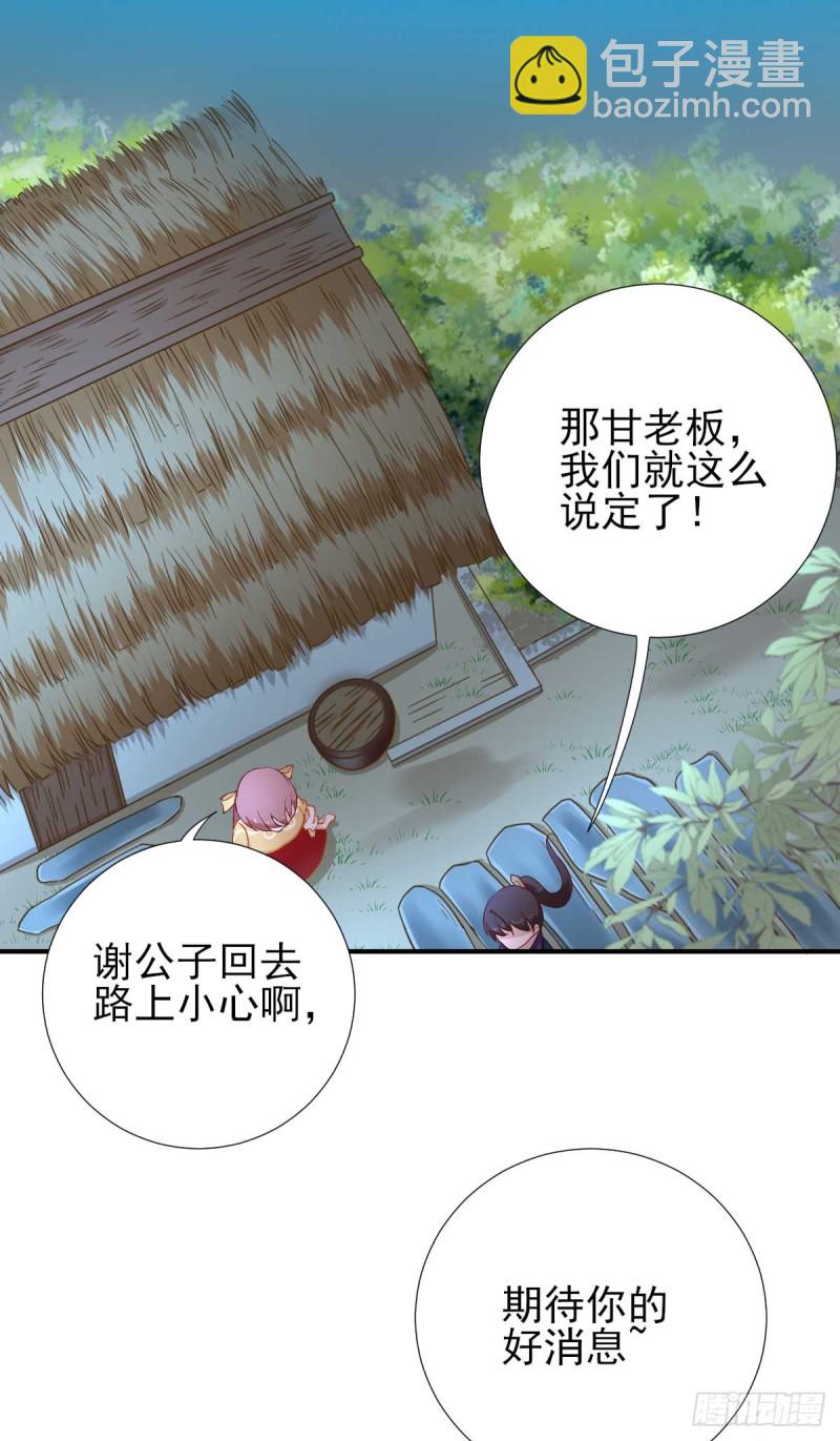 第46话  推销新吃食-第49话