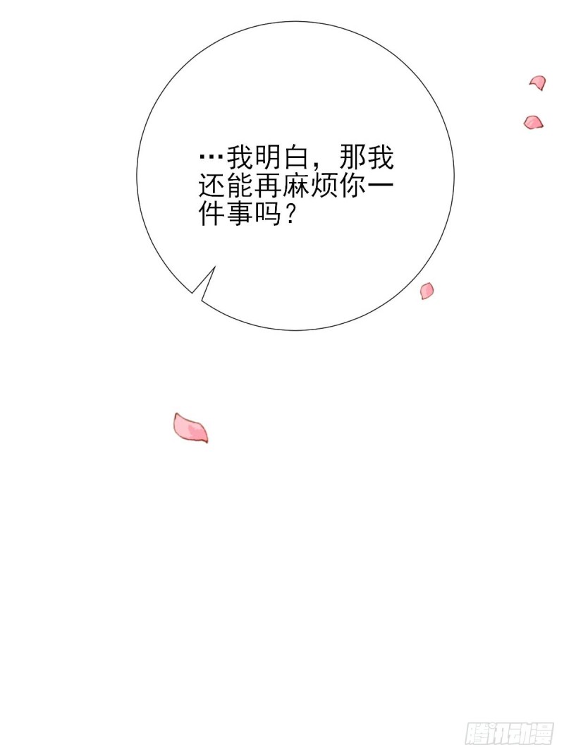 第46话  推销新吃食-第49话