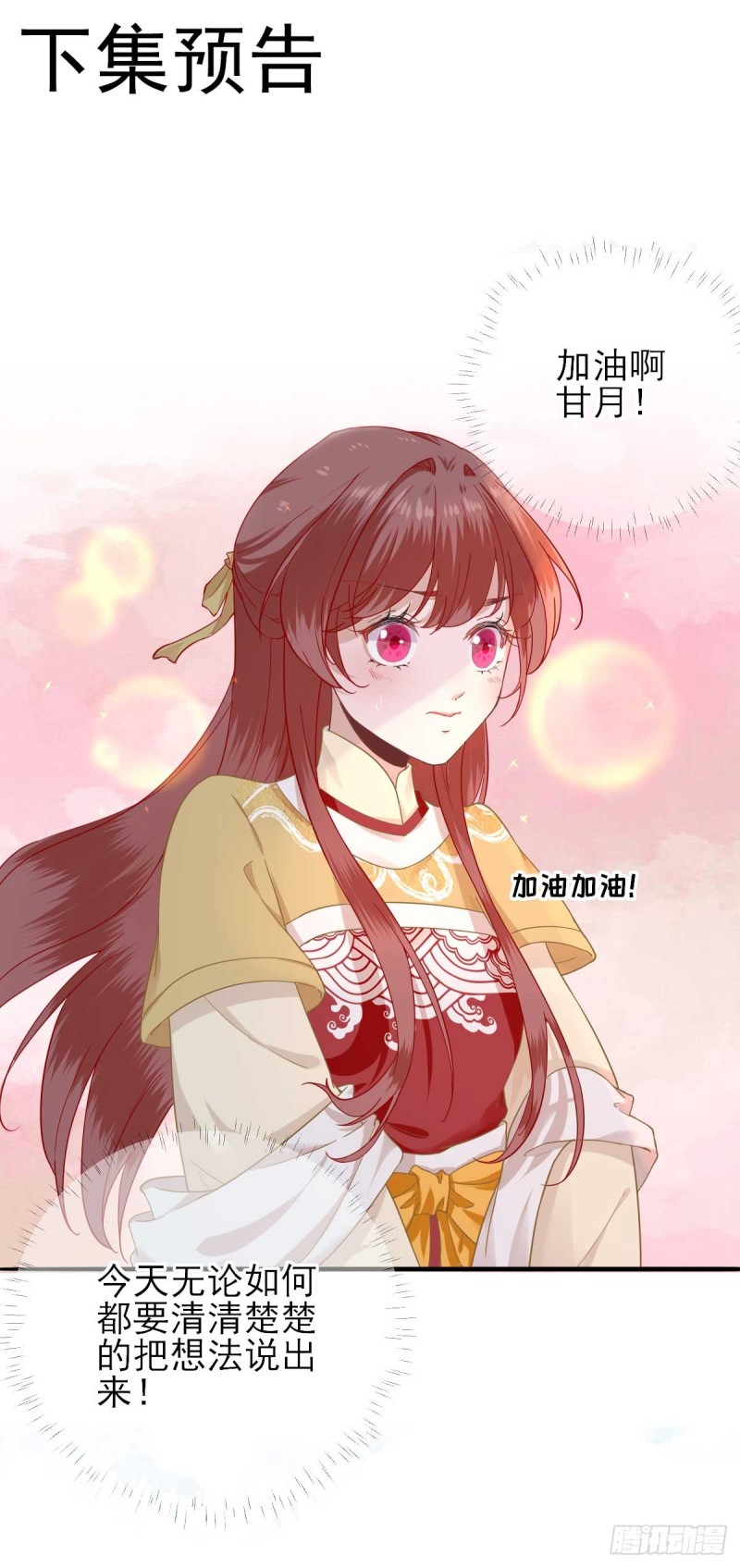 第46话  推销新吃食-第49话