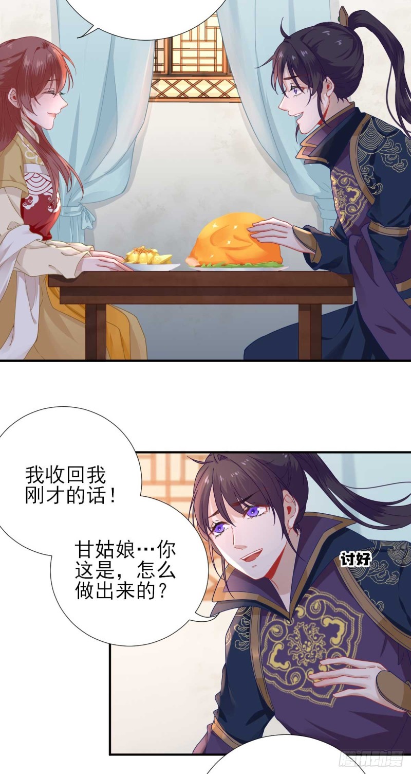 第46话  推销新吃食-第49话