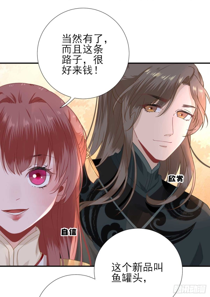 第46话  推销新吃食-第49话
