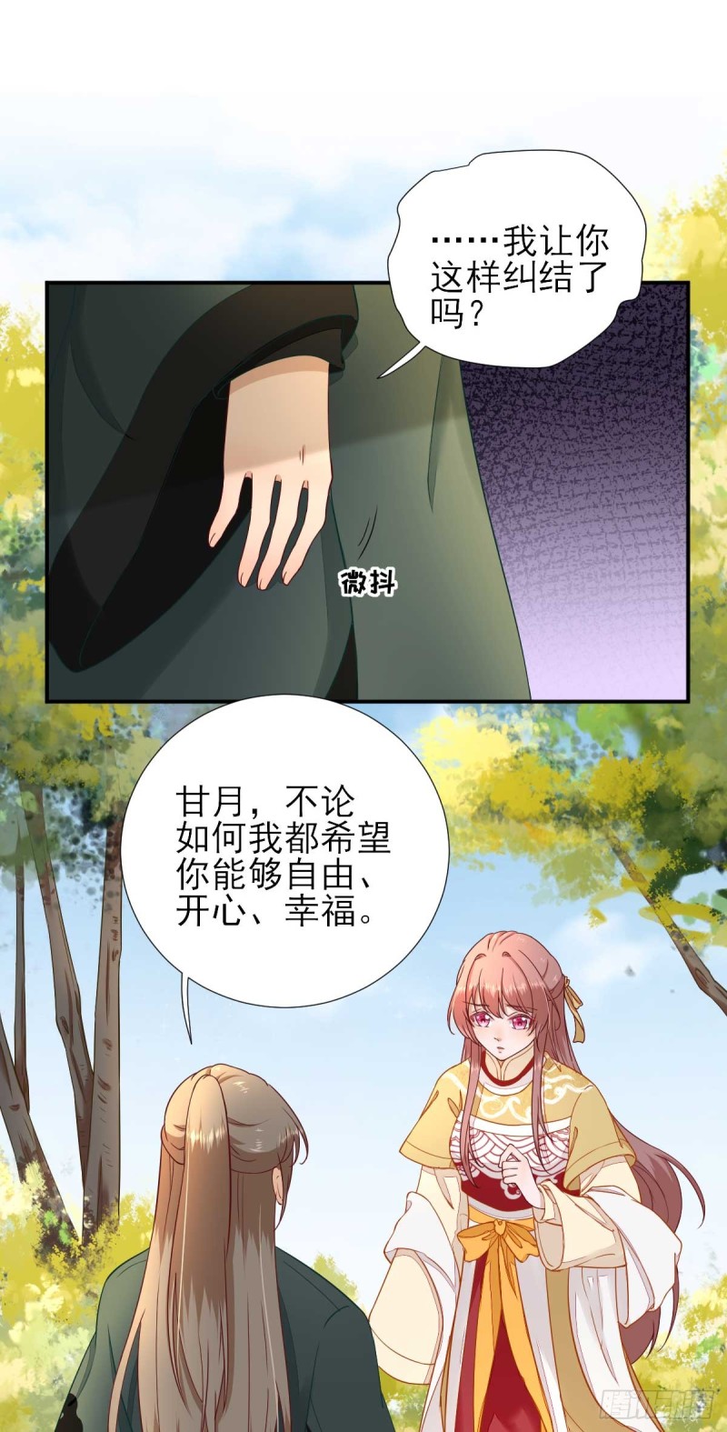 第48话  甘月的告白-第51话