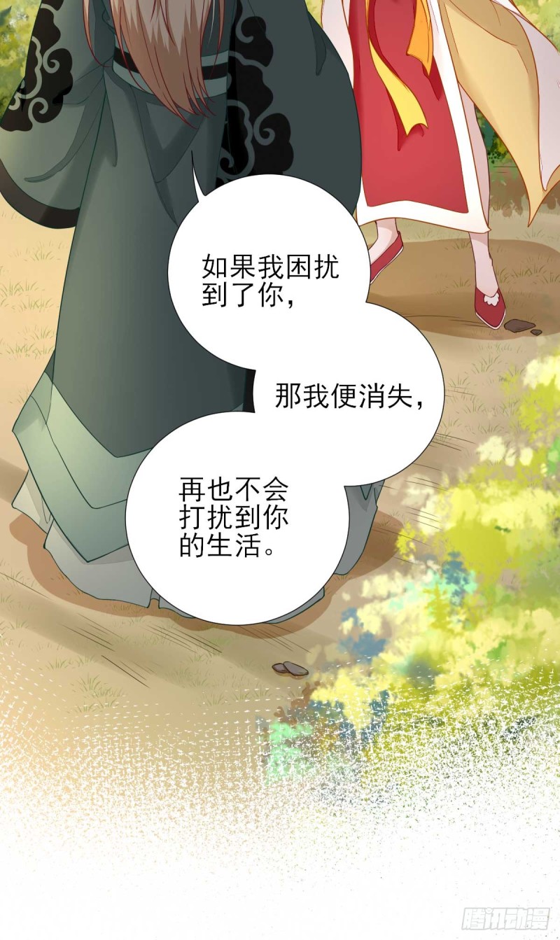 第48话  甘月的告白-第51话