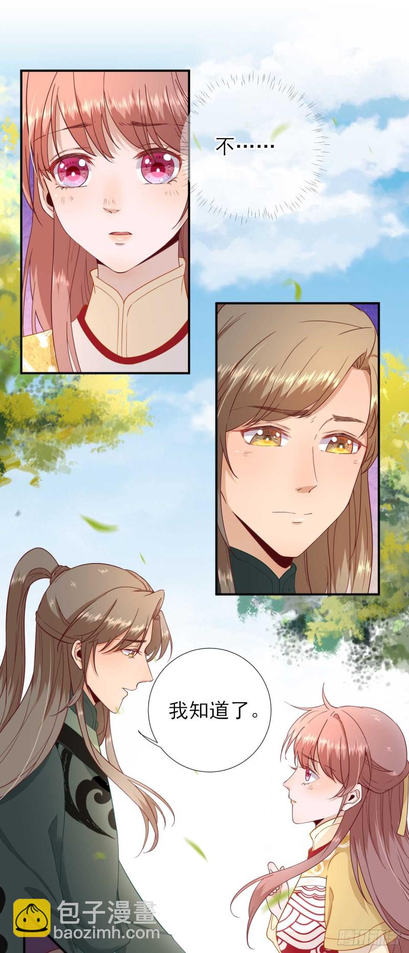 第48话  甘月的告白-第51话