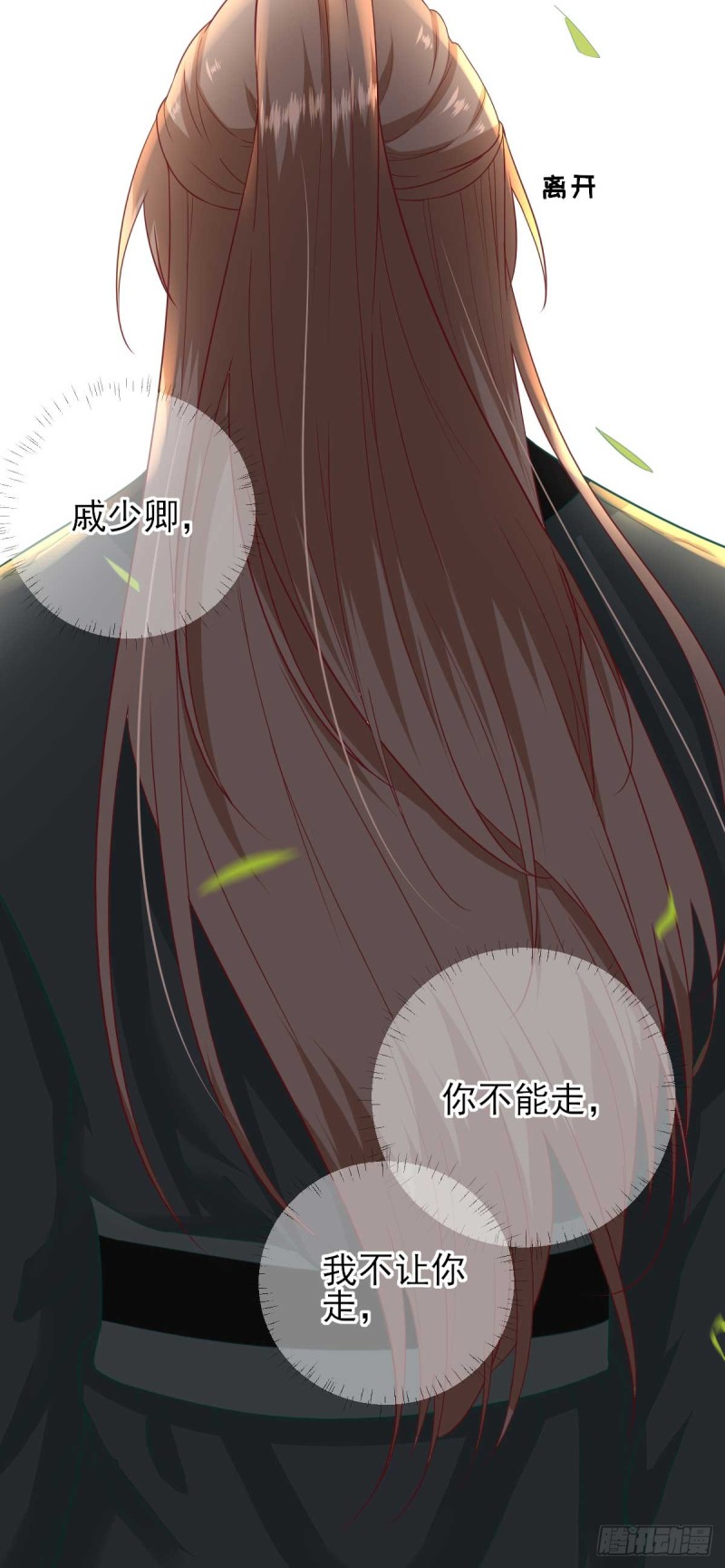 第48话  甘月的告白-第51话