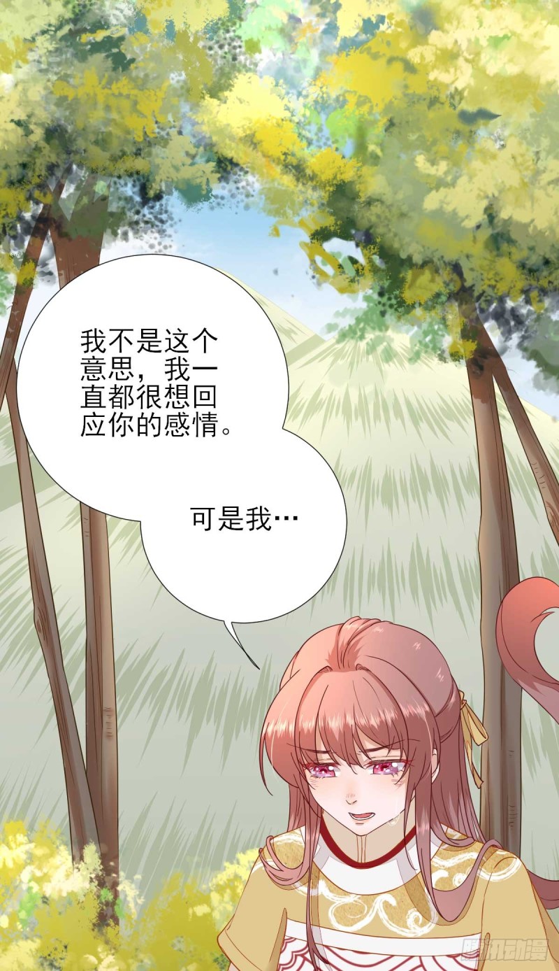 第48话  甘月的告白-第51话