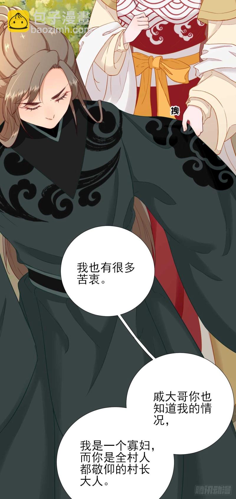 第48话  甘月的告白-第51话
