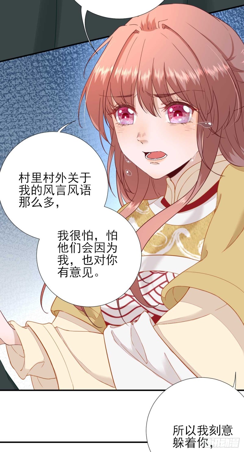 第48话  甘月的告白-第51话