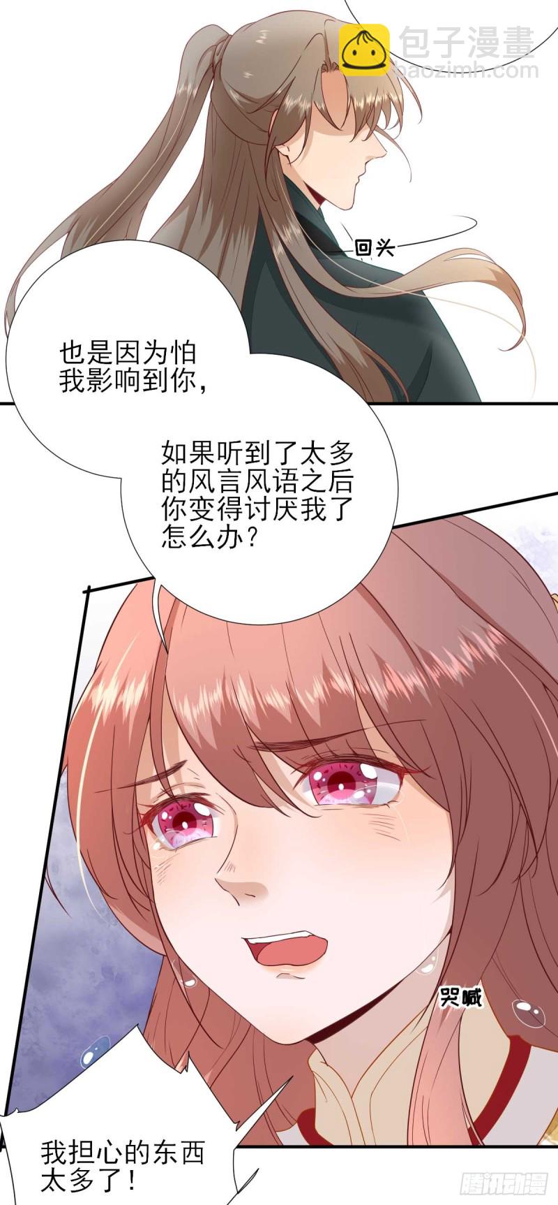 第48话  甘月的告白-第51话