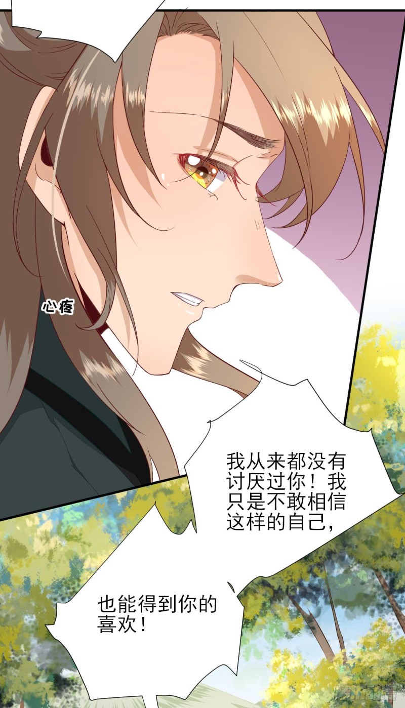第48话  甘月的告白-第51话