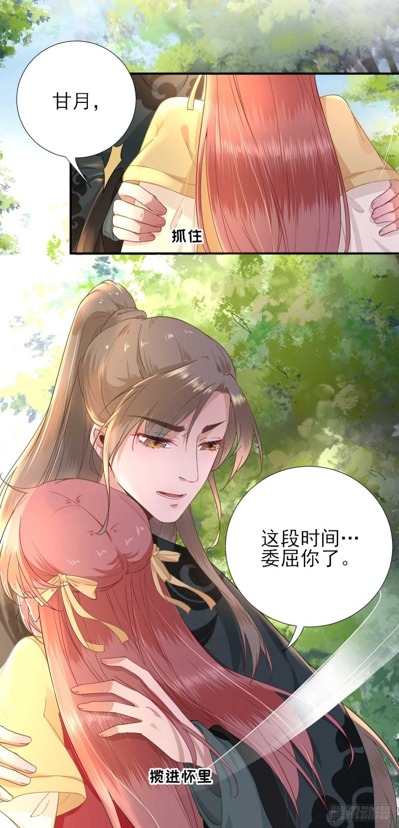 第48话  甘月的告白-第51话